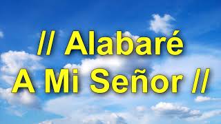 │Alabaré A Mi SEÑOR│ Alabanzas de Adoraciones Letra  Lyrics [upl. by Russi]