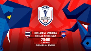 LIVE  Thailand vs Cambodia  MitsubishiElectricCup 2024 Group Stage [upl. by Assyle]