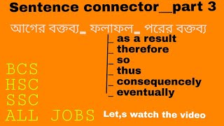 Sentence connectors  part 3 BCS HSC SSC AND ALL JOBS [upl. by Stock]