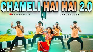 Chameli Hai Hai  Chameli Hi Hi 20  New Sambalpuri song  Insta Viral  Trending  S Dance World [upl. by Annoed]