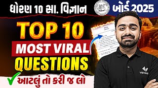 Top 10 Most IMP Question  Std 10 SS Board Exam Most IMP Question  Parth Sir [upl. by Monie]